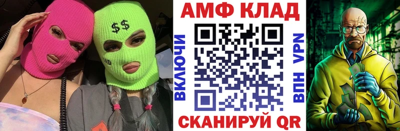АМФ VHQ Купить закладки Белоусово