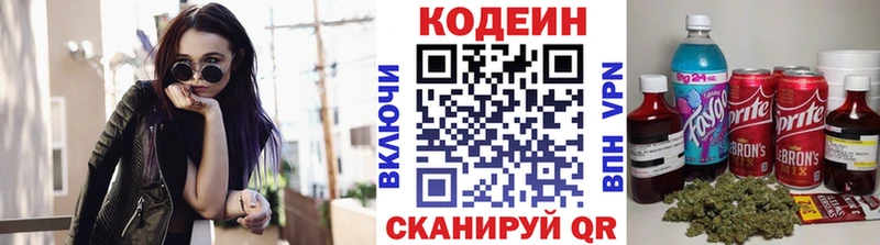 Кодеиновый сироп Lean Purple Drank  Купить  Белоусово 