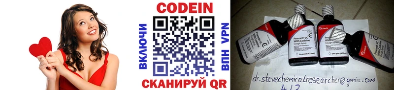 Кодеиновый сироп Lean Purple Drank Белоусово