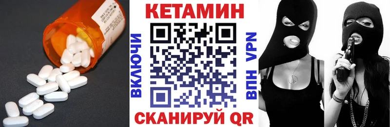 КЕТАМИН VHQ  Купить закладки  Белоусово 