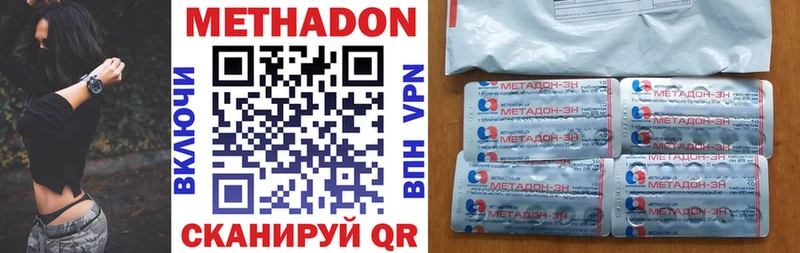 МЕТАДОН мёд  Купить  Белоусово 